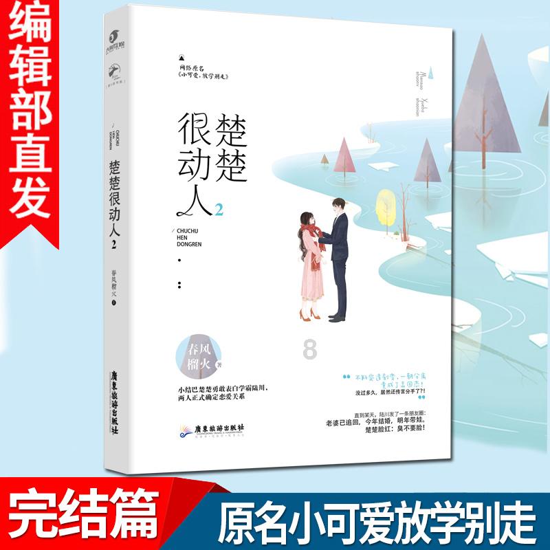 嘉日单词